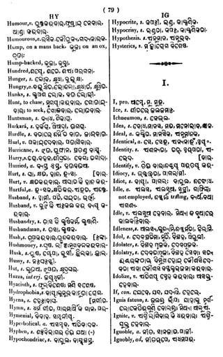 English_odia dictionary