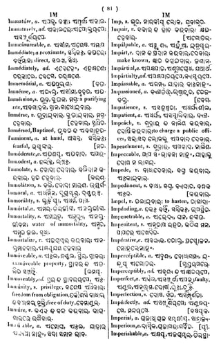 English_odia dictionary