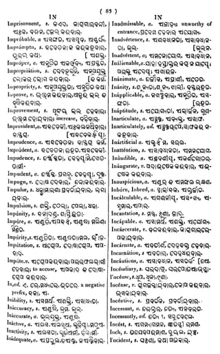 English_odia dictionary