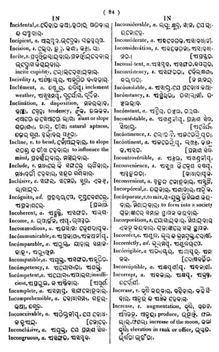 English_odia dictionary