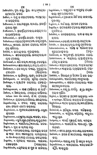 English_odia dictionary