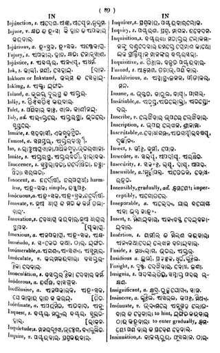 English_odia dictionary