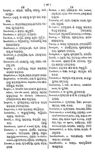 English_odia dictionary