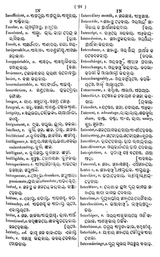 English_odia dictionary