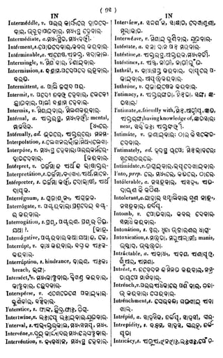 English_odia dictionary