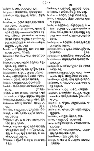 English_odia dictionary
