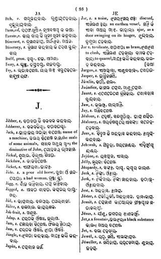 English_odia dictionary