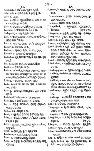 English_odia dictionary