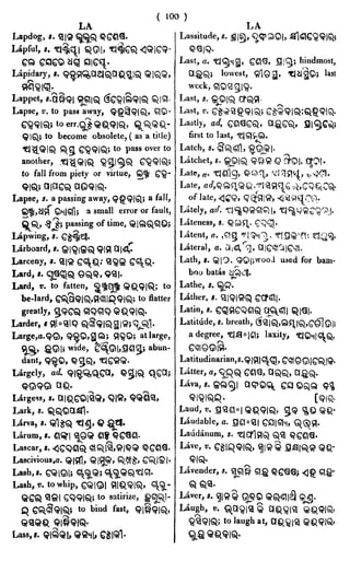 English_odia dictionary