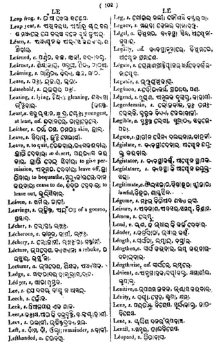 English_odia dictionary