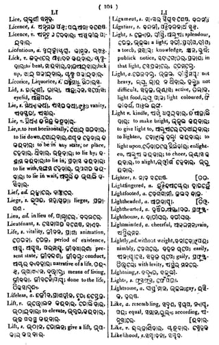 English_odia dictionary