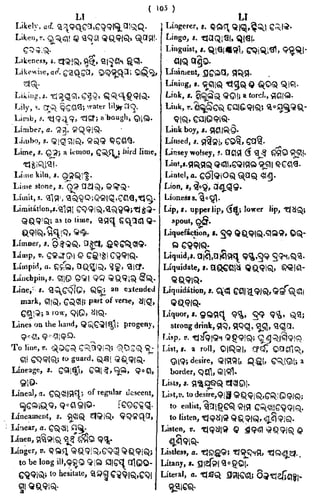 English_odia dictionary