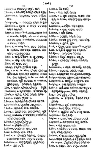 English_odia dictionary