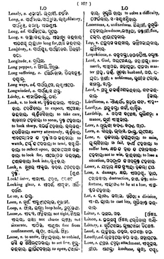English_odia dictionary