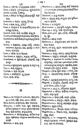 English_odia dictionary