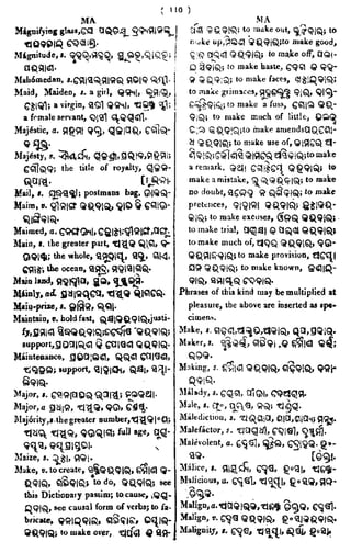 English_odia dictionary