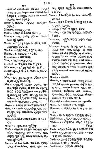 English_odia dictionary