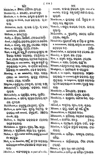 English_odia dictionary