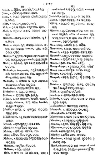 English_odia dictionary