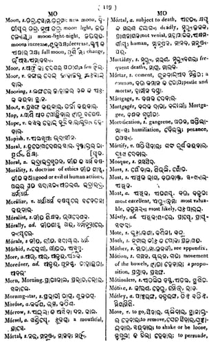 English_odia dictionary