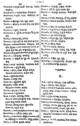 English_odia dictionary