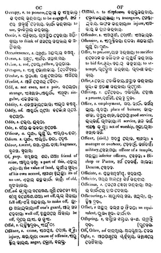 English_odia dictionary