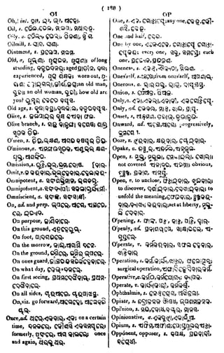 English_odia dictionary