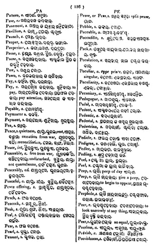 English_odia dictionary