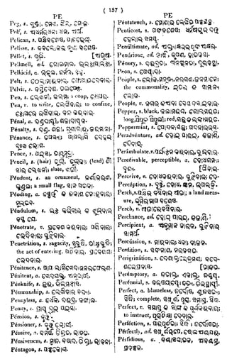 English_odia dictionary