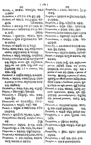 English_odia dictionary