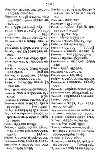 English_odia dictionary