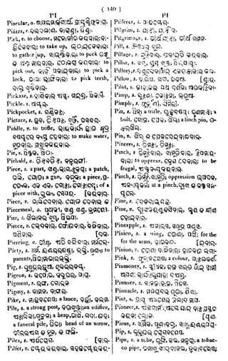 English_odia dictionary