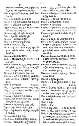 English_odia dictionary