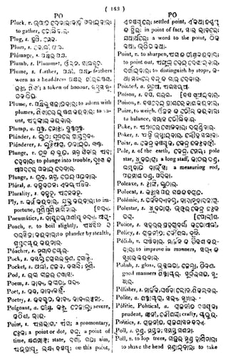 English_odia dictionary
