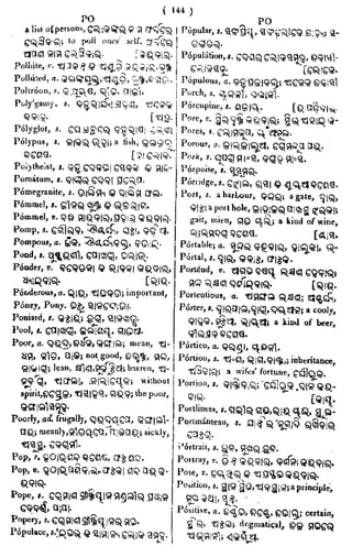 English_odia dictionary