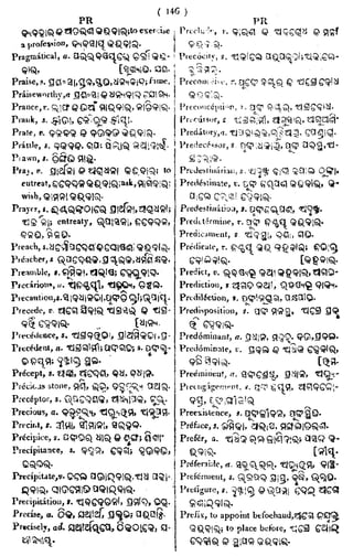 English_odia dictionary