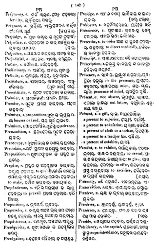 English_odia dictionary