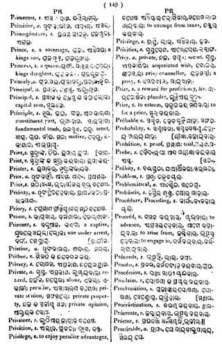English_odia dictionary