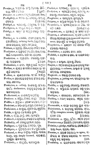English_odia dictionary