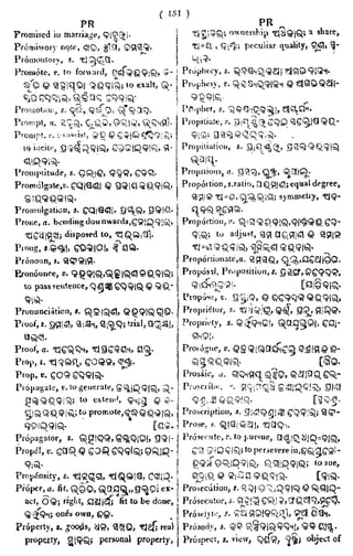 English_odia dictionary