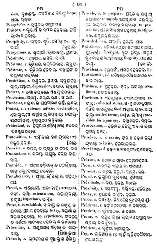 English_odia dictionary