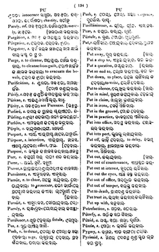 English_odia dictionary