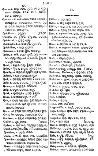 English_odia dictionary
