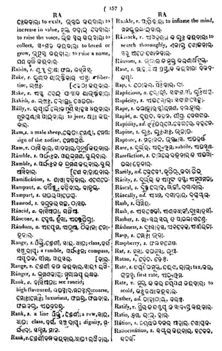 English_odia dictionary