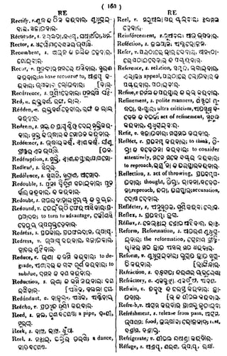 English_odia dictionary