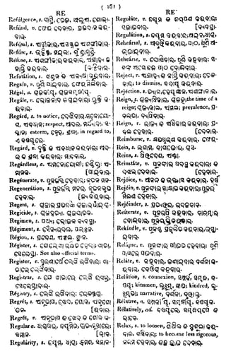 English_odia dictionary