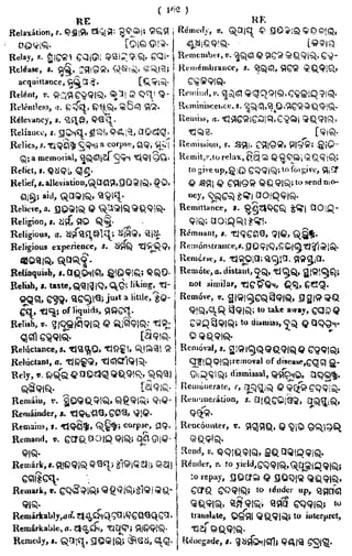 English_odia dictionary
