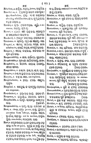 English_odia dictionary
