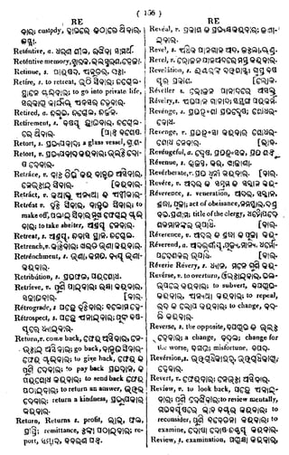 English_odia dictionary