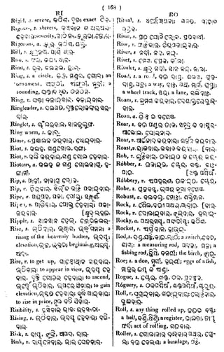 English_odia dictionary